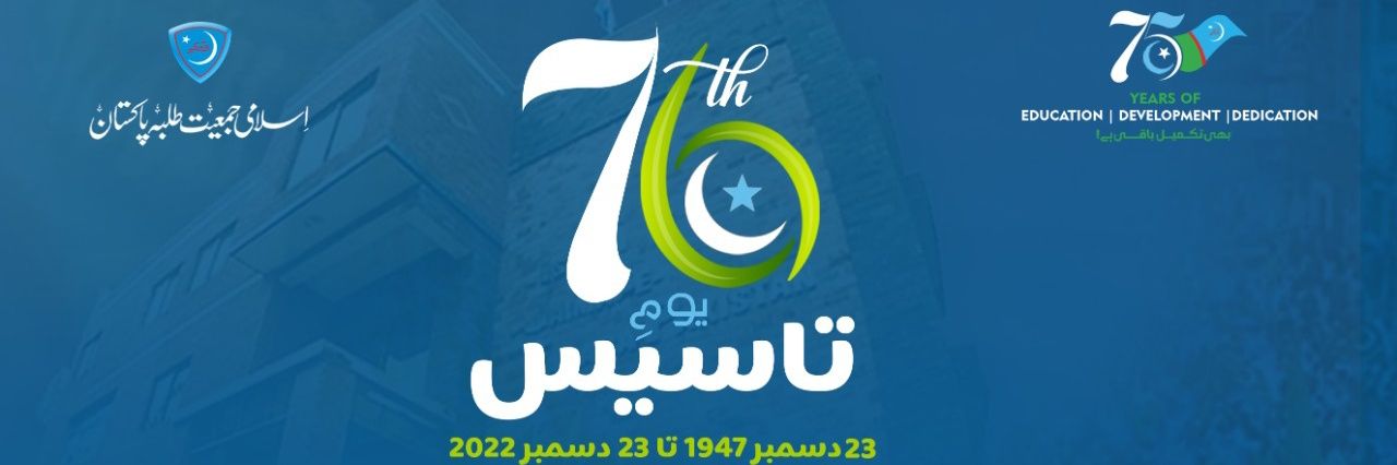 JamiatCHD's profile banner image