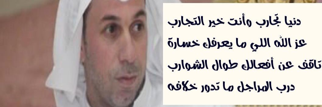 محمد غافل الشمري🇸🇦 banner