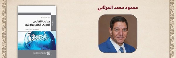 Mahmoudalhir Profile Banner