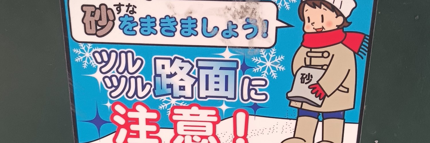 あでゅらー＠もの思う葦 banner