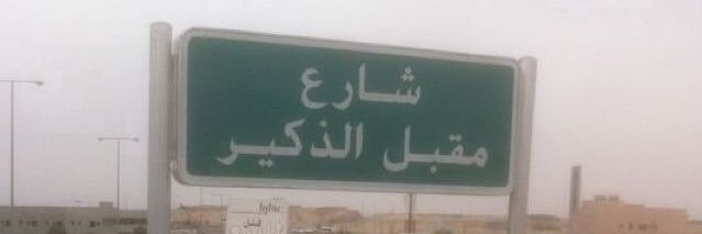 BADER ALTHUKAIR banner