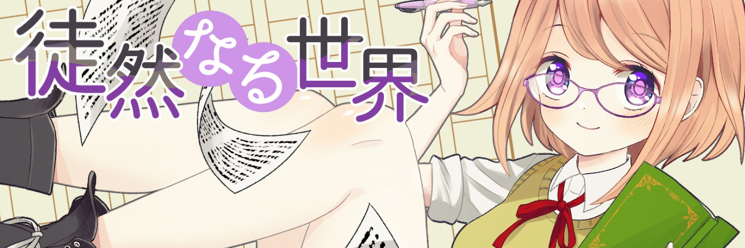 リュード@小説系コミッションお仕事募集中！ banner