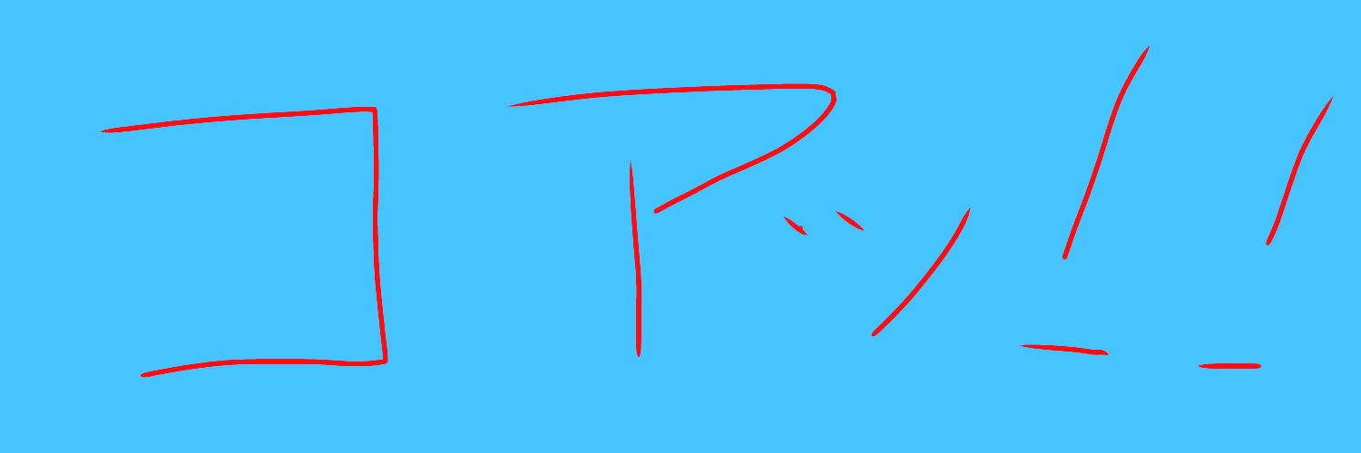 koa2021's profile banner image