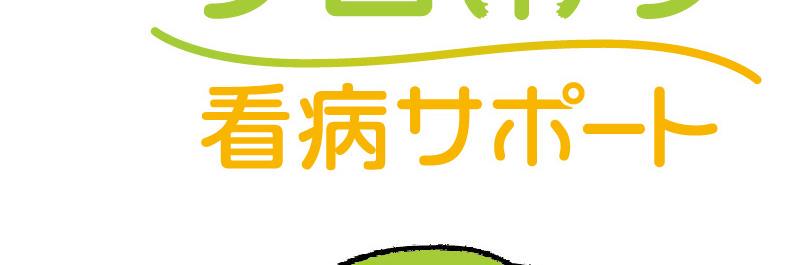 がん家族セラピスト（酒井たえこ） banner