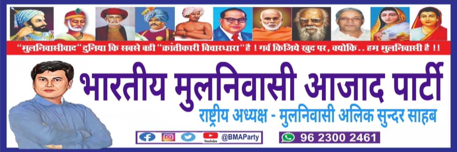 BMAParty_Delhi's profile banner image