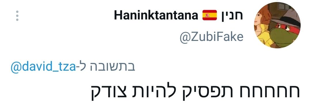 🇳🇱🇮🇱David Zabari banner