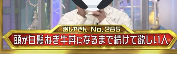 manarisu9475 Profile Banner