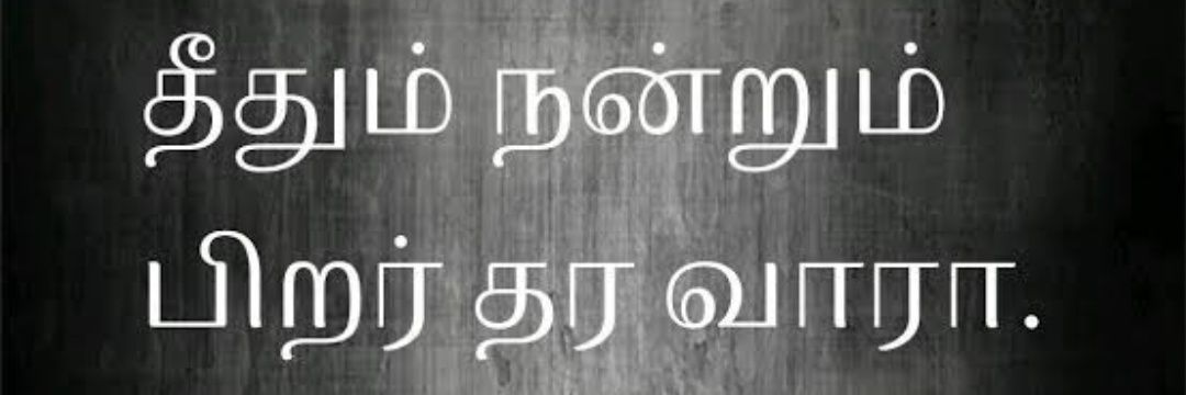 Murugan Murugan banner