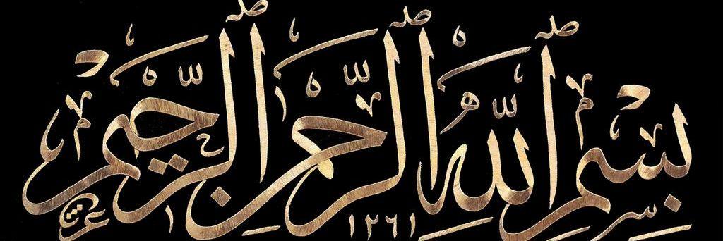 خالد السكران التميمي's banner