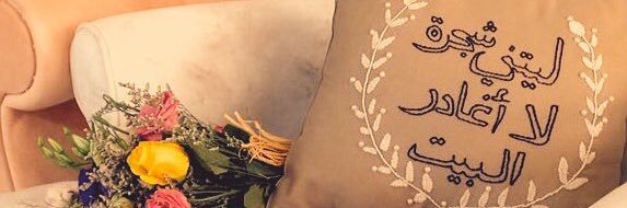 _Arwa_om's profile banner image