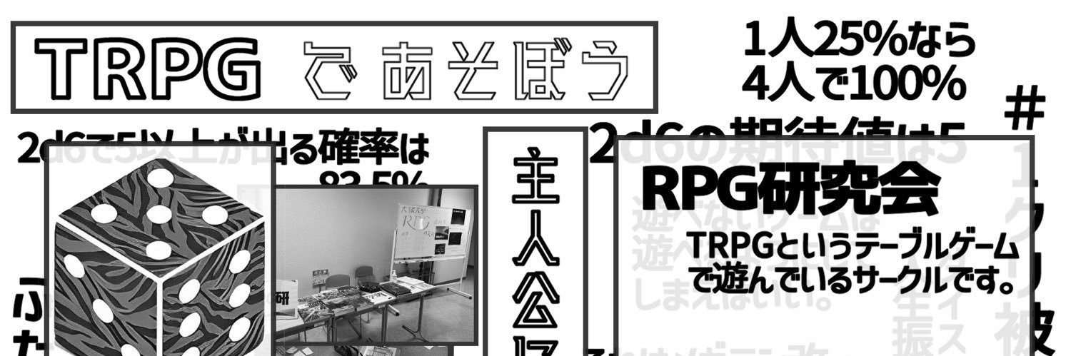 trpginou's profile banner image
