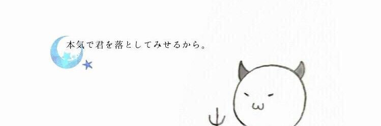 ちびdevil(⃔  ॑꒳ ॑*)⃕↝ banner