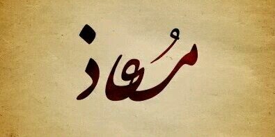 moathsaad1's profile banner image