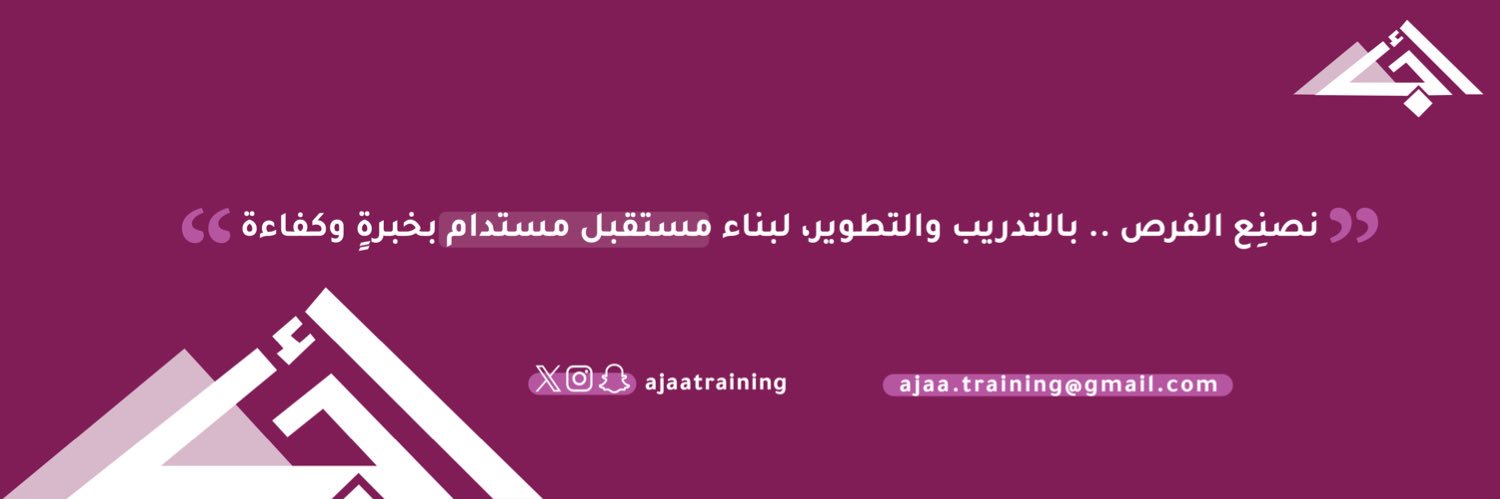 مركز جمعية أجا للتدريب banner