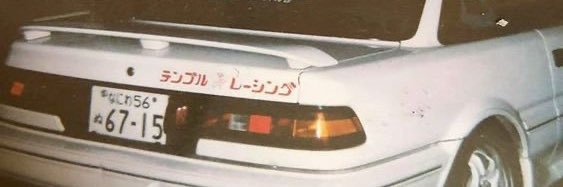 Yuuto, Sazama. banner