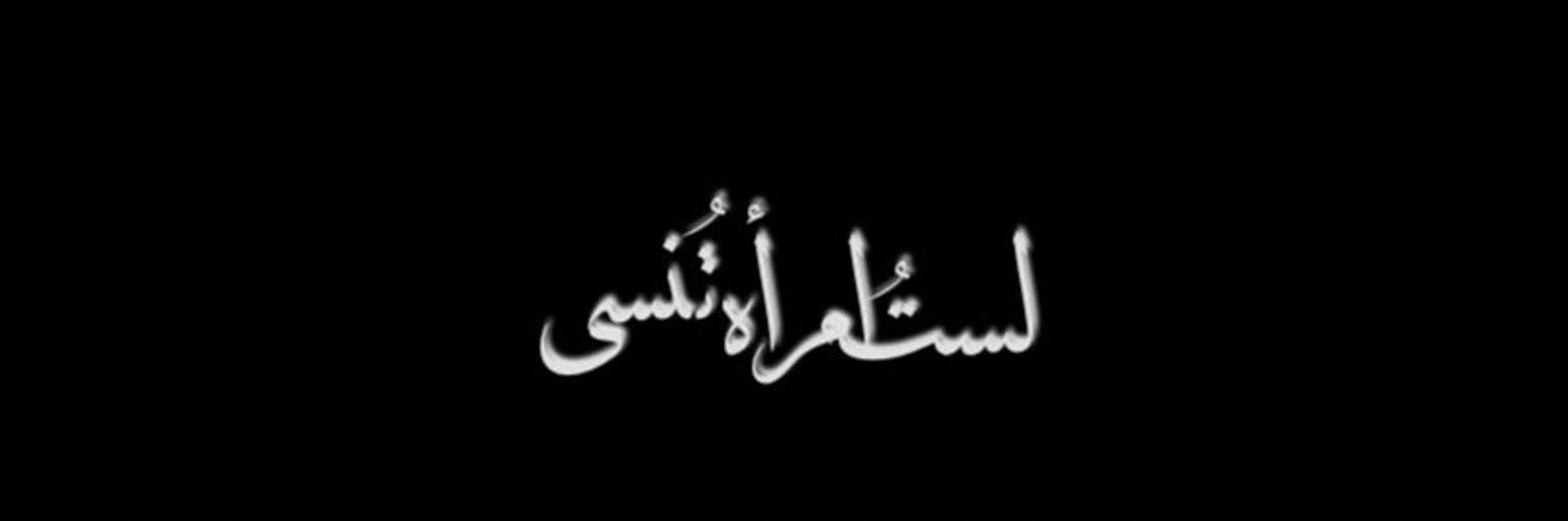 Altayyaramal's profile banner image