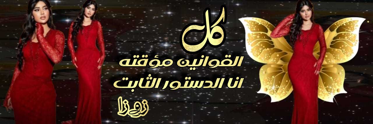 🄩𞅀𞋜ᩚ⍝⍝ᩚ⊱⍣ banner