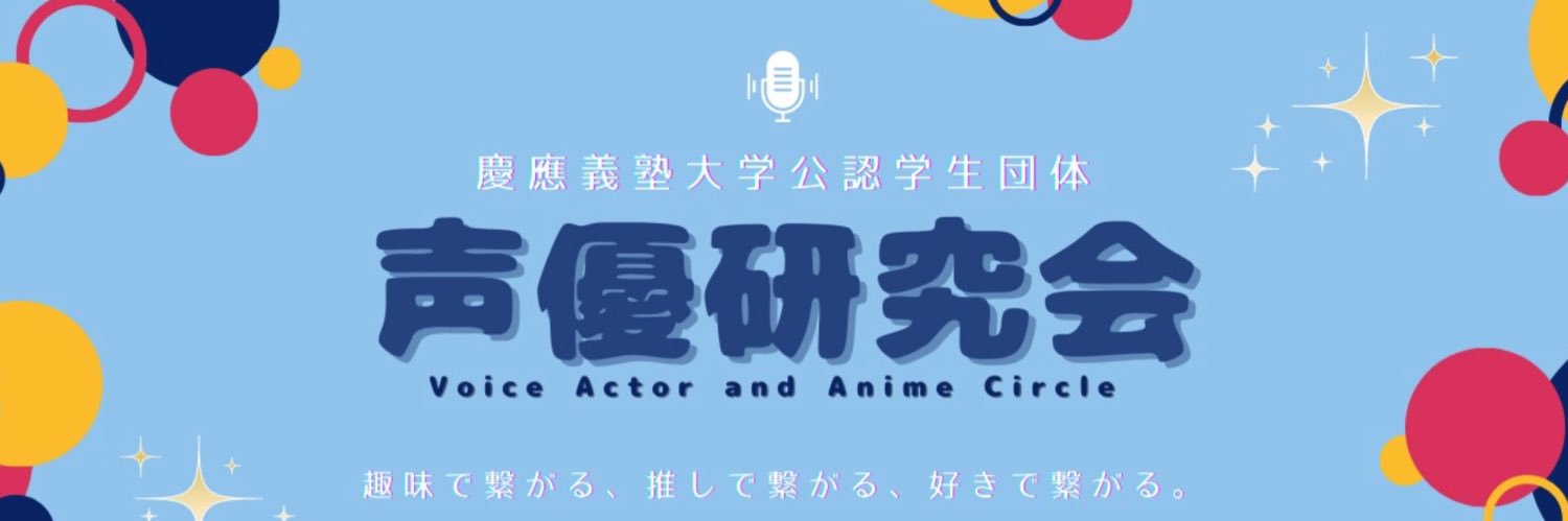 keio_seiken's profile banner image