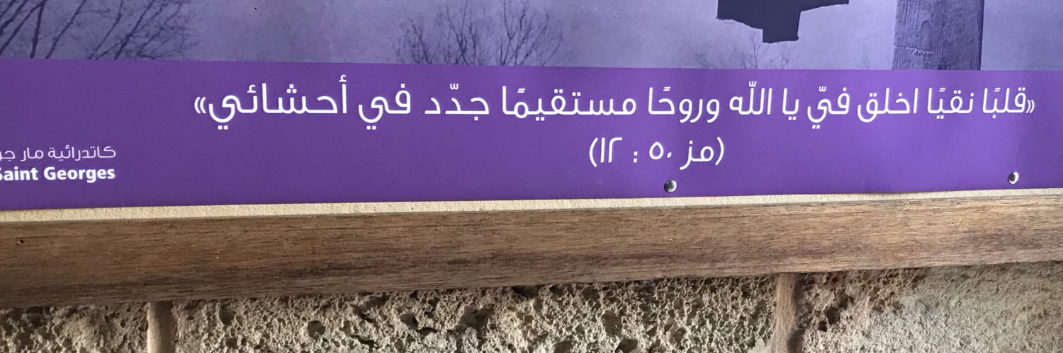 Wedad90s's profile banner image