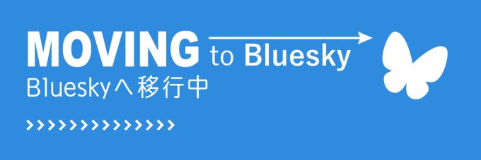 2026は頑張りたいじゃ banner