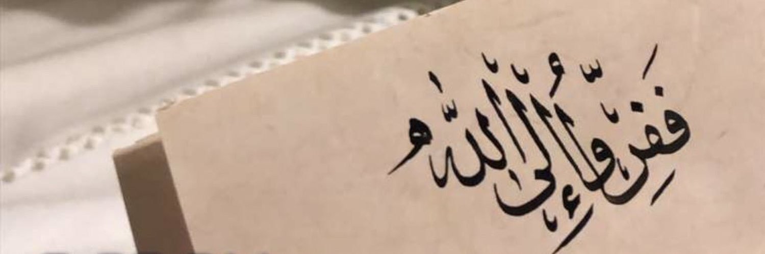 abdulahjohni's profile banner image