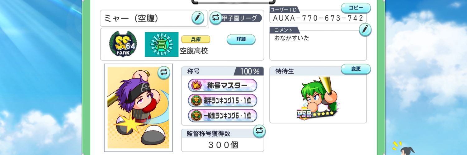 tateyureP's profile banner image