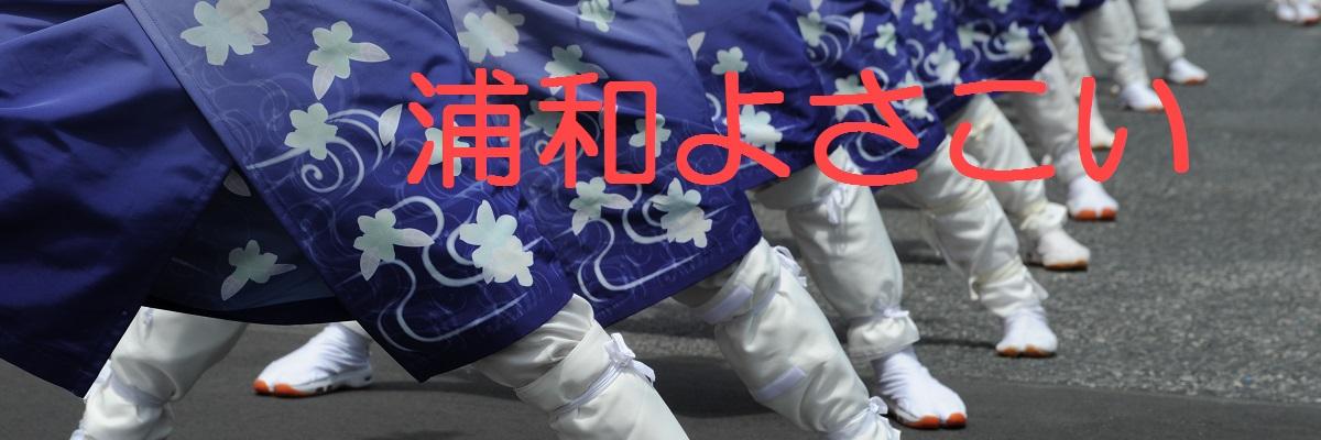 MinamiurawaFes's profile banner image