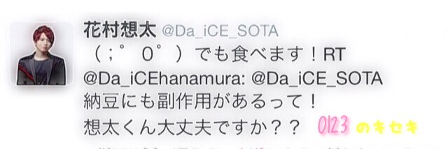 Da_iCEhanamura's profile banner image