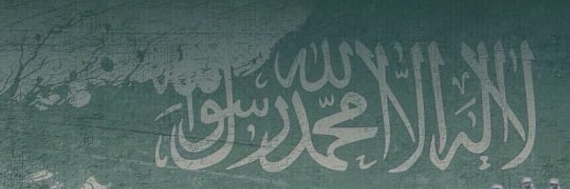 غالب المشيطي banner