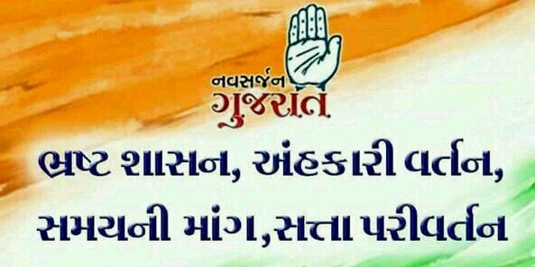 for_gujarat's profile banner image