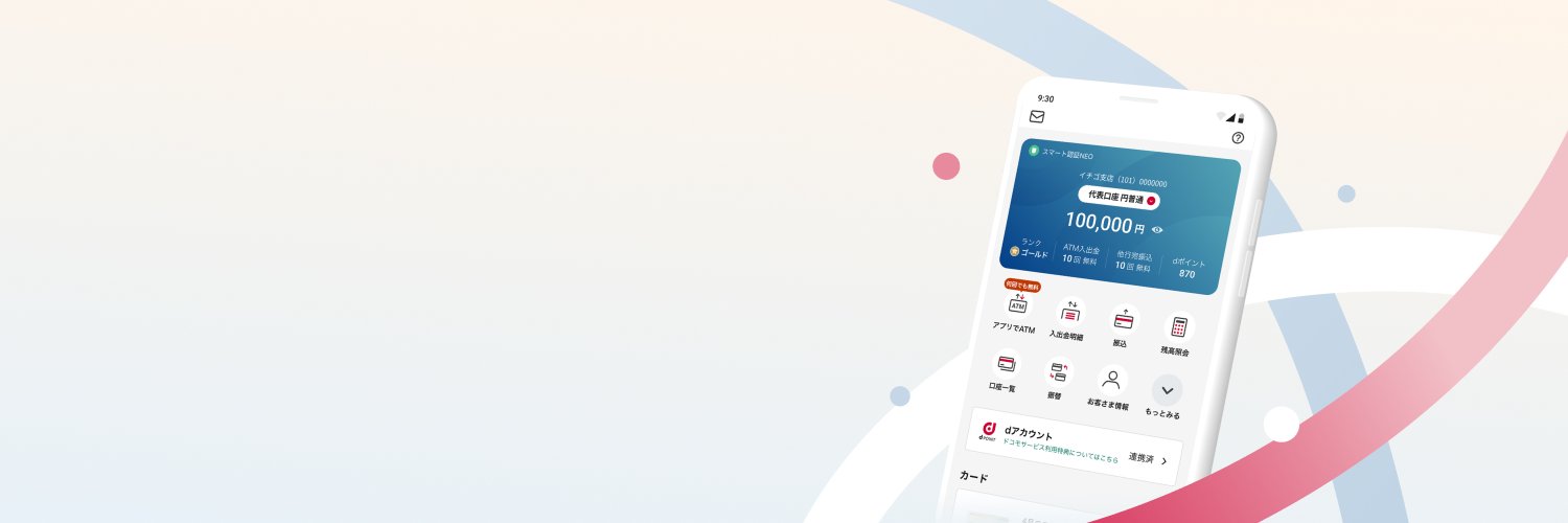 docomosmtbnetbk's profile banner image