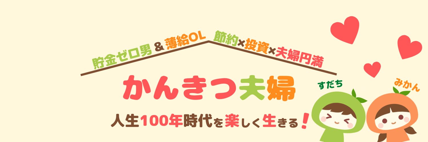 mikanchan202002's profile banner image