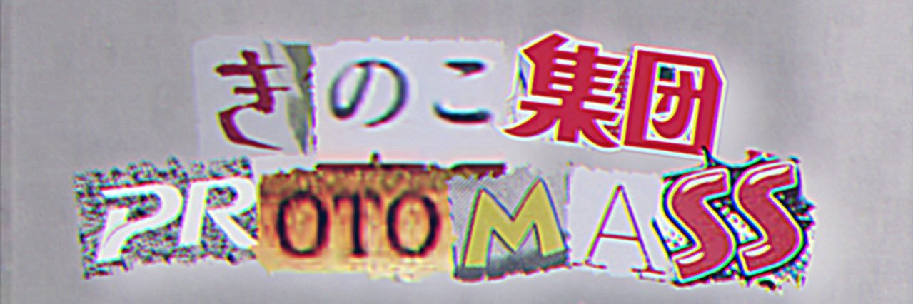 Protomass1's profile banner image
