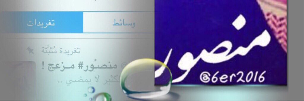 6er2016_'s profile banner image