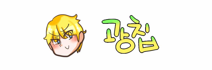 kwangchip's profile banner image