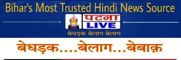 Patna Live News Network banner