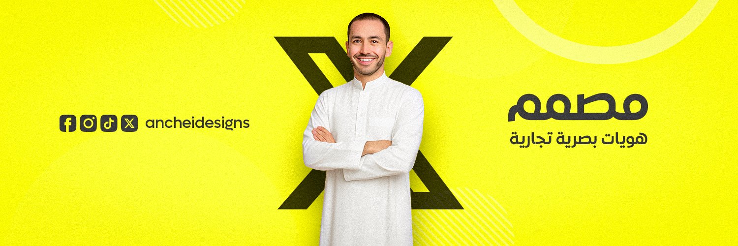 Anchei || أنشي banner