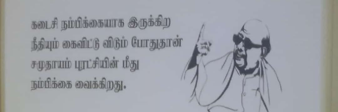 senthiljith7100's profile banner image