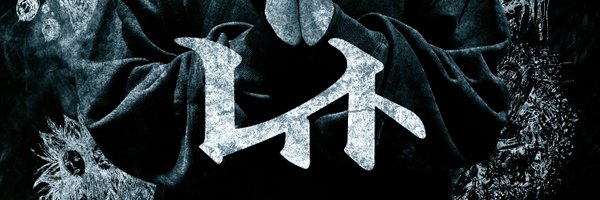 reitoire Profile Banner