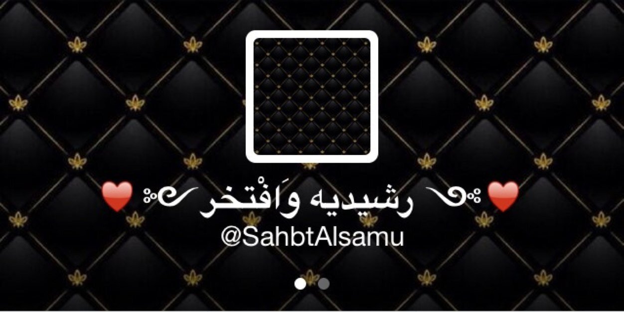 SahbtAlsamu's profile banner image