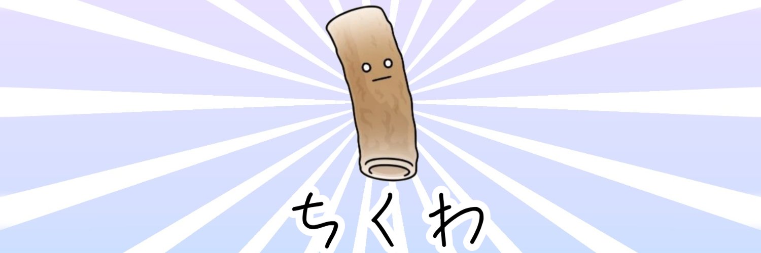 絵描きオタクの貫井べる@利用規約をお読みくださいVTuberではありません banner