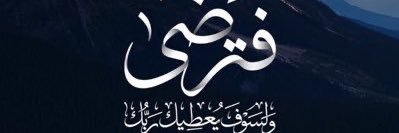 AlMourqi's profile banner image