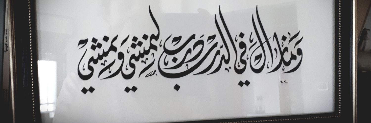 Amany banner