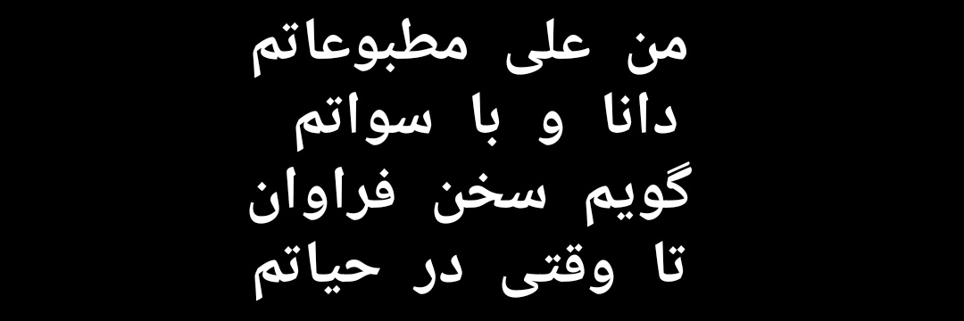 🍃علی مطبوعات📰 banner