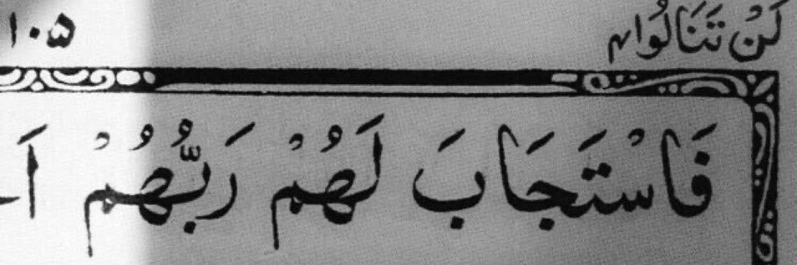 مَشاعر | Feelings banner