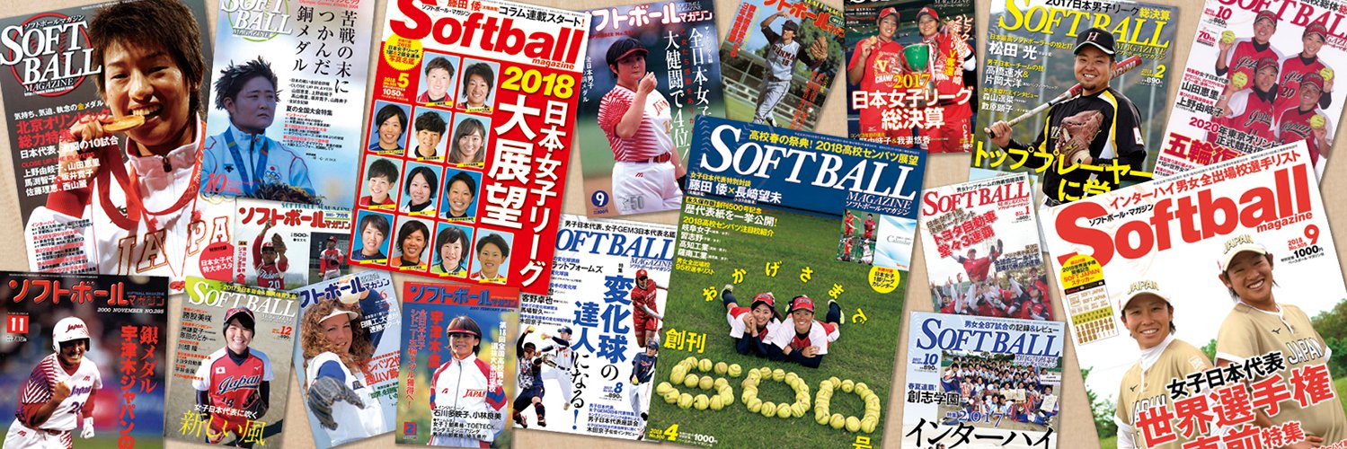 softballmag's profile banner image