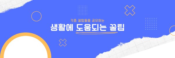 ggultips Profile Banner