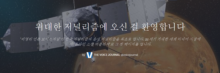 voicepress's profile banner image