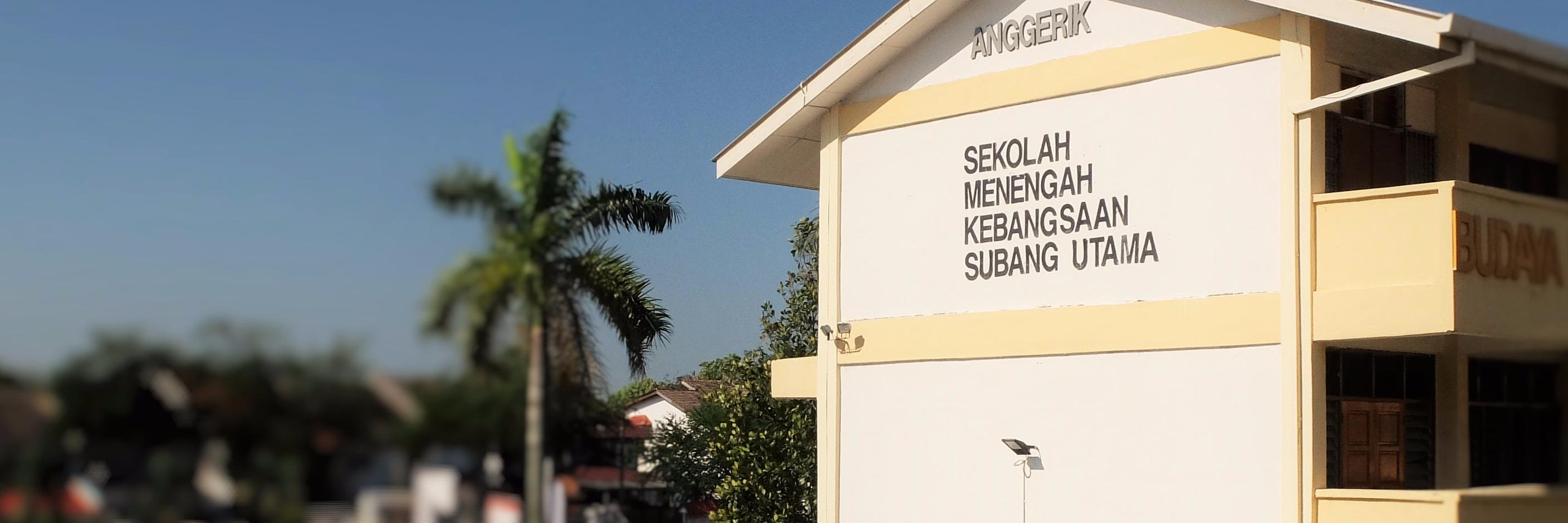SMKSubangUtama's profile banner image