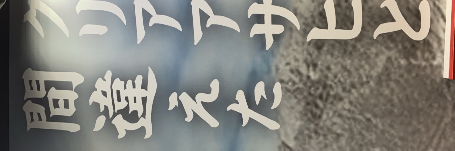 594Musoh's profile banner image